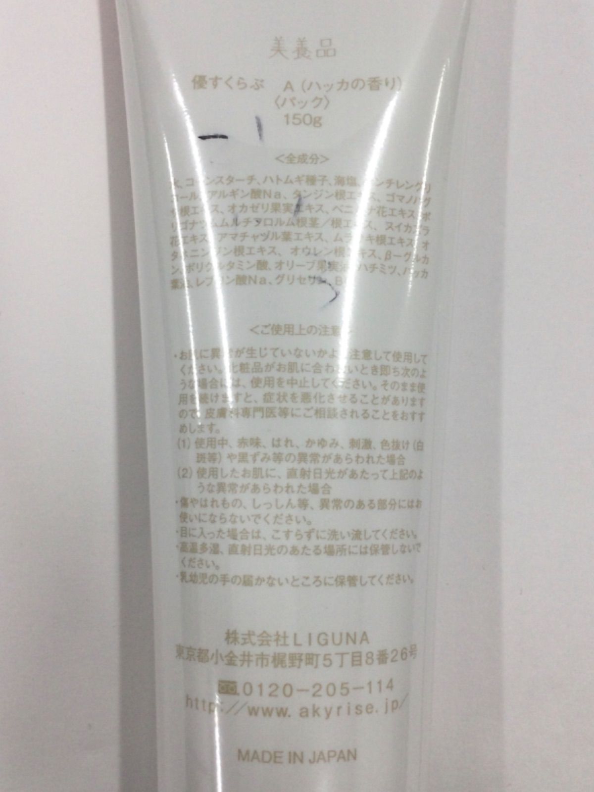 オンライン アウトレット価格 優すくらぶ P ハッカの香り パック 150g 