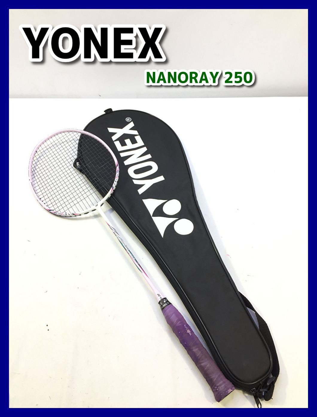 YONEX ヨネックス バトミントンラケット NANORAY 250 ナノレイ250