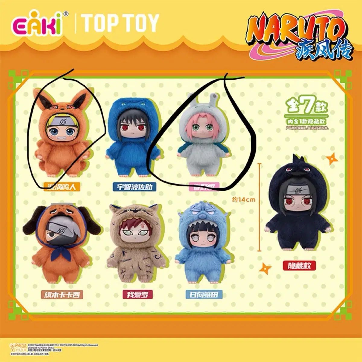 ナブブ NARUTO -ナルト- TOPTOY キーホルダー NARUTO -ナルト- さくら まとめ