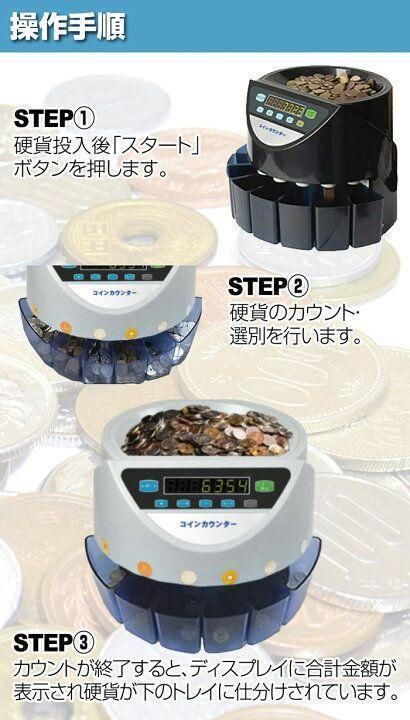 コインカウンター 黒 自動 硬貨計数機 高速 自動 日本語説明書 409