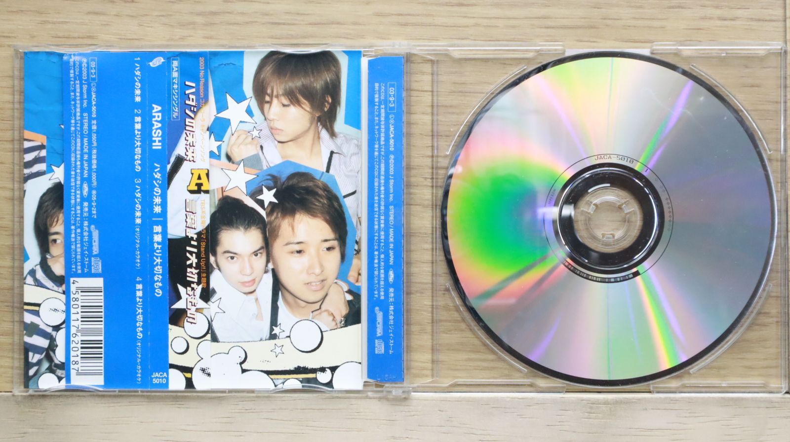 51枚バラ売りCD 国内盤CD☆嵐/Arashi□ 愛を叫べ(通常盤) 【JACA5474