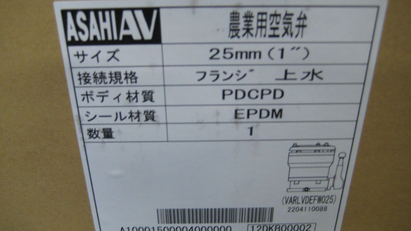 旭有機材 AV 農水用空気弁 浅埋型 PCCPD製 25ｍｍ 上水7.5Ｋフランジ レバー式 ＥＰＤＭ 286Ｈ