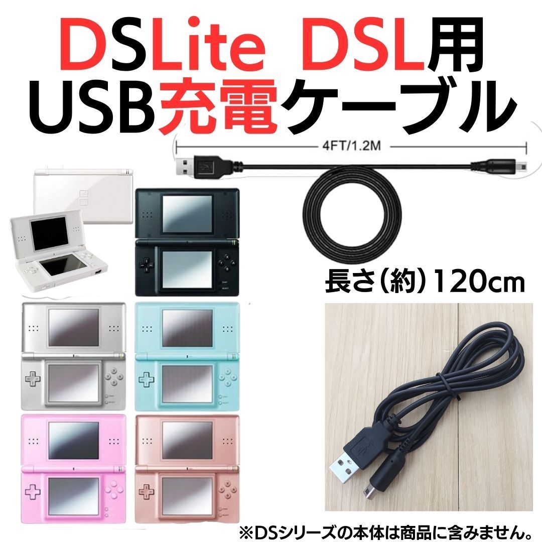 3DS 2DS USB コード 充電コード Nintendo ケーブル 充電器 - Nintendo