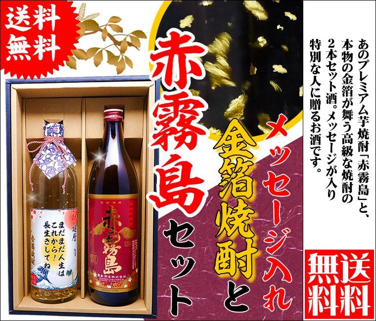 入手困難な赤霧島】プレミアム芋焼酎6本セット900m/l720ml 赤