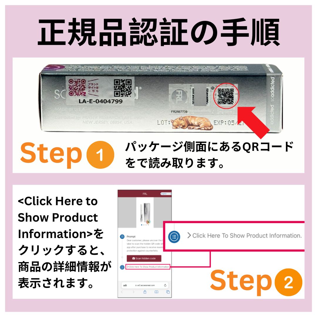 ラッシュアディクト