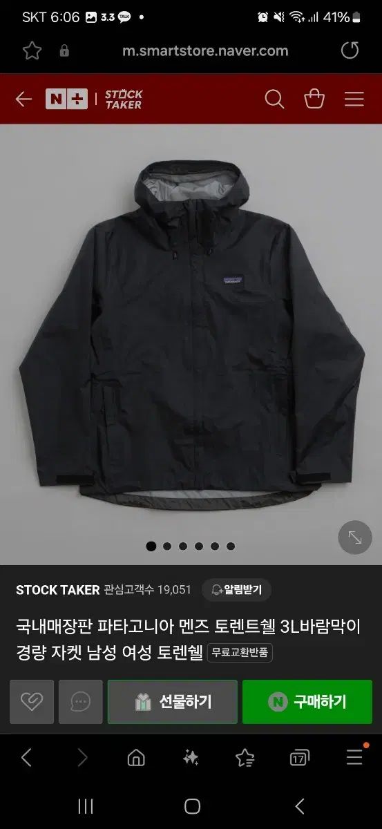 patagonia パタゴニア ウィンドブレーカー