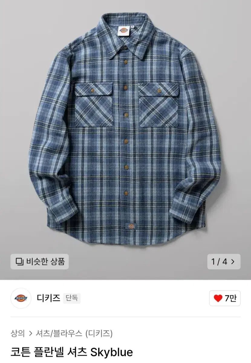 DICKIES ディッキーズ コットン フランネル シャツ Skyblue 105 XL サイズ