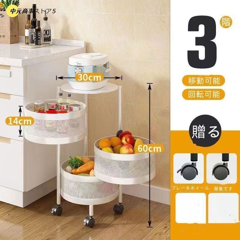 キッチンワゴン 回転 多肉棚 バスケッ ーリー ツールワゴン 天板 キャスター付き 4段 キッチンカウンター インテリア 収納 小物 庭 植物 NEXPOTALLINN_EU