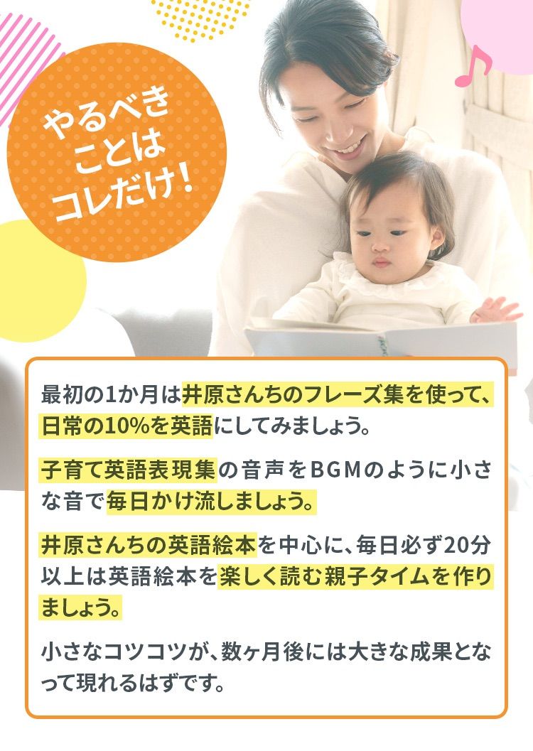 子育てで英語表現集 0〜3歳向け、3〜6歳向け、親子の会話英語ならこうなる家庭編 子育て表現集＜0-3歳向け＞ 子育て表現集＜3-6歳向け＞ 親子の会話