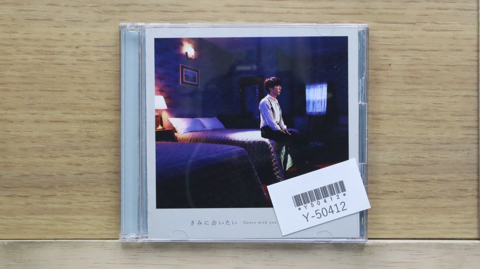 国内盤CD☆高橋一生/□ きみに会いたい-Dance with you-(初回