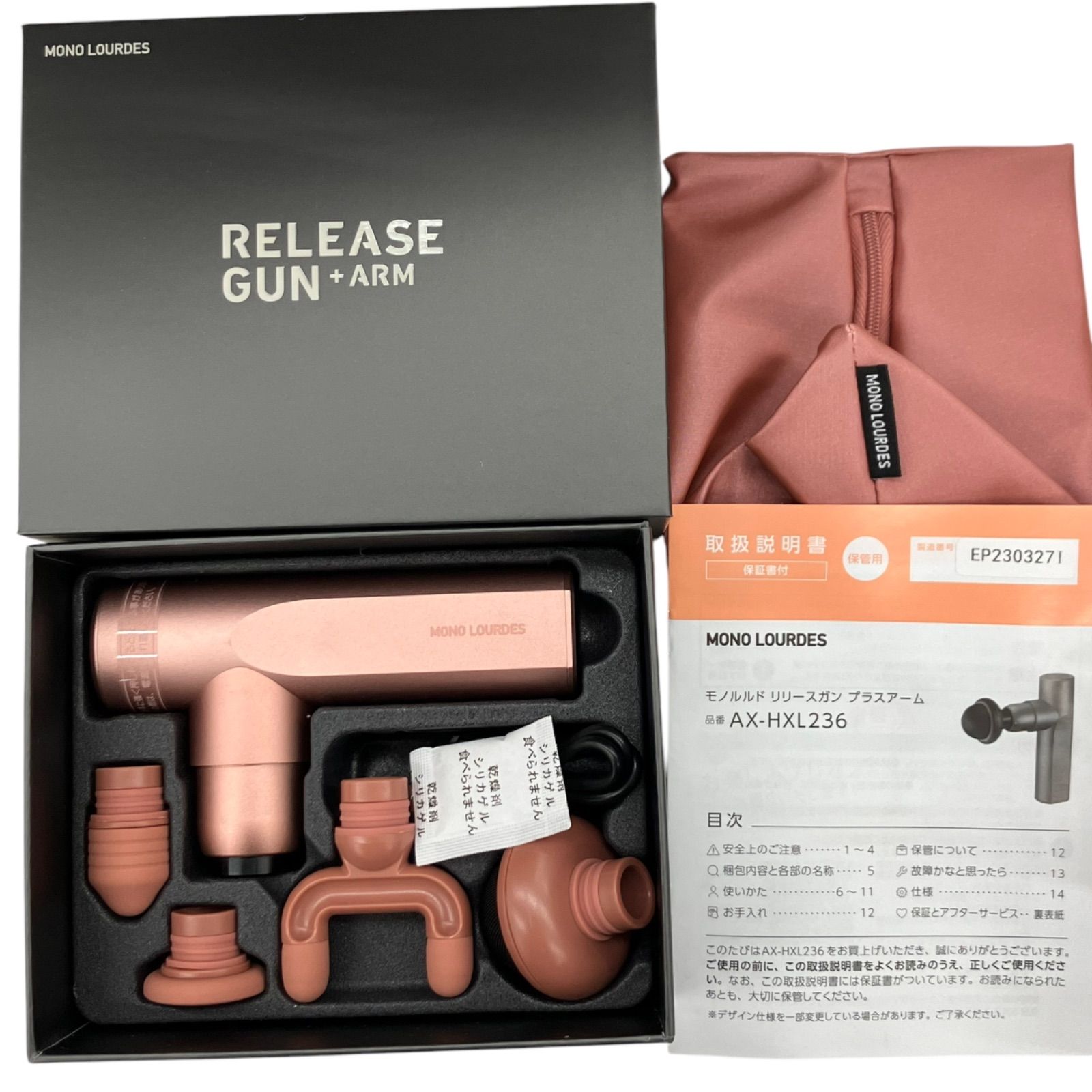 モノルルド AX-HXL236