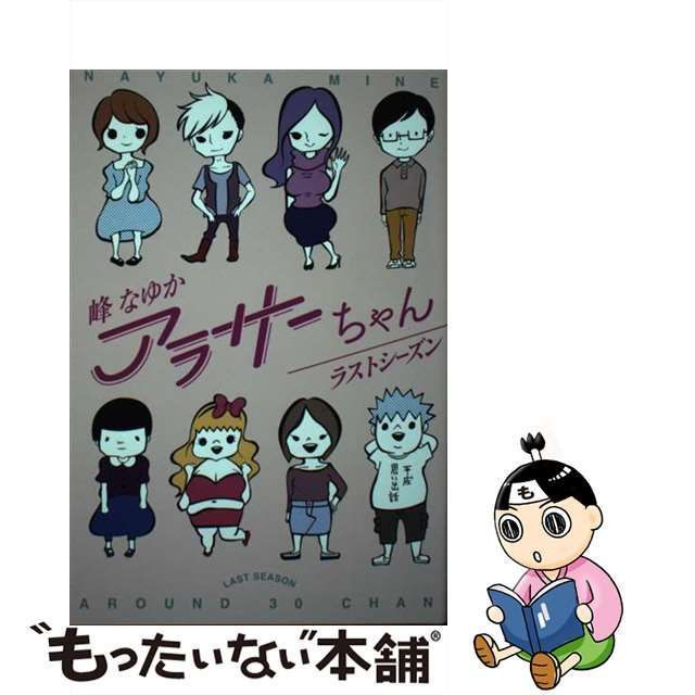 AV女優ちゃん 峰なゆか 1~5巻セット 全巻セット - 女性漫画