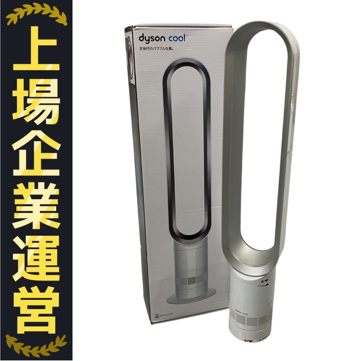 dyson ダイソン Cool AM07 タワーファン ホワイト 2022年製
