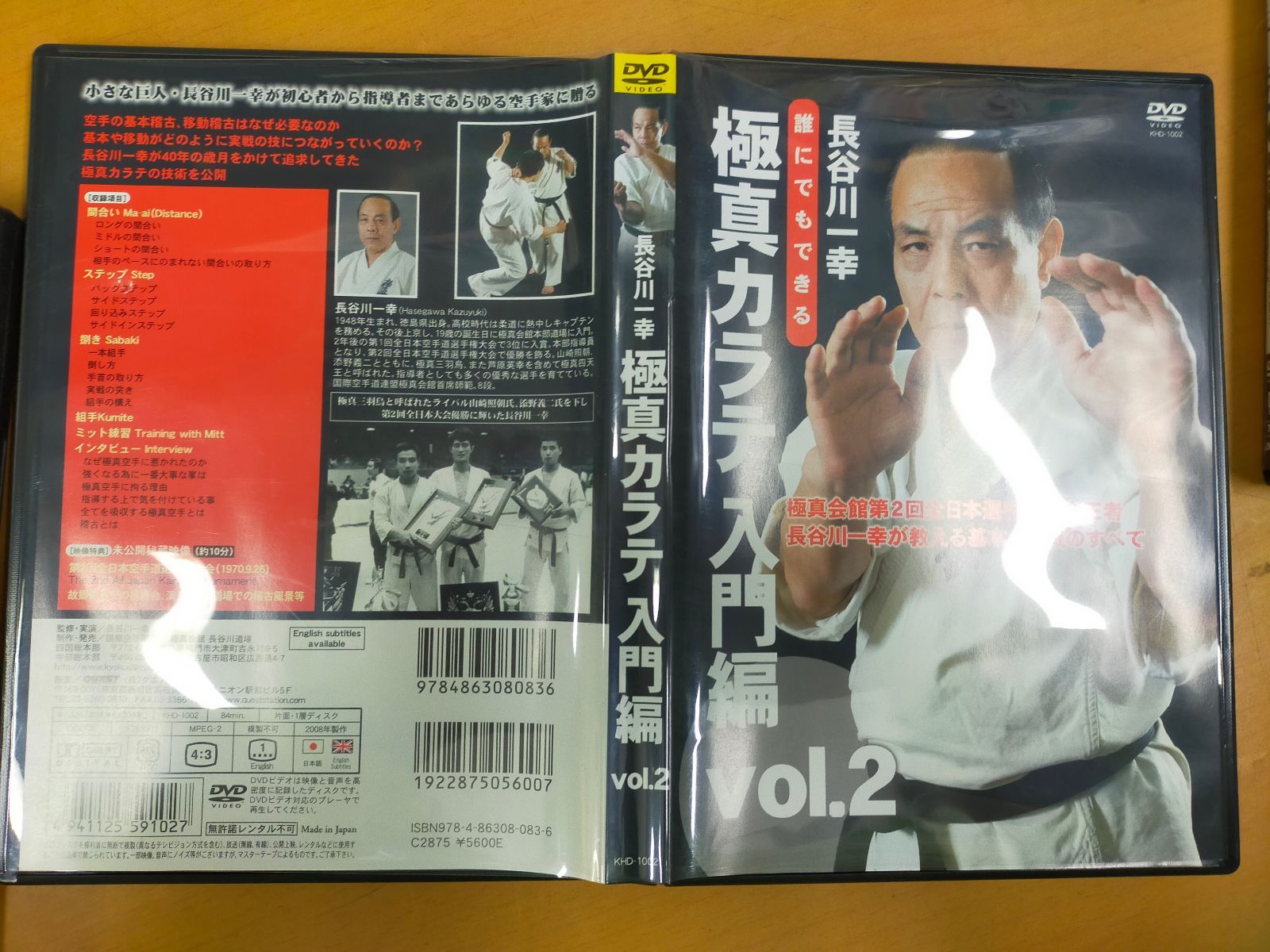 長谷川一幸誰にでもできる極真空手　入門編 51-uoUkHxbL._UF350,350_QL50_.jpg