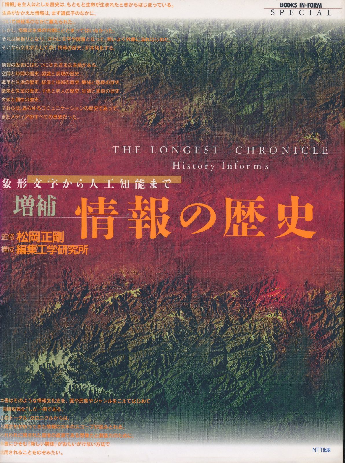 象形 文字 本