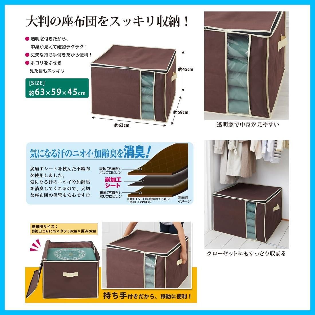 在庫セール】座布団収納ケース 2個組 座布団収納袋 収納袋 アイ