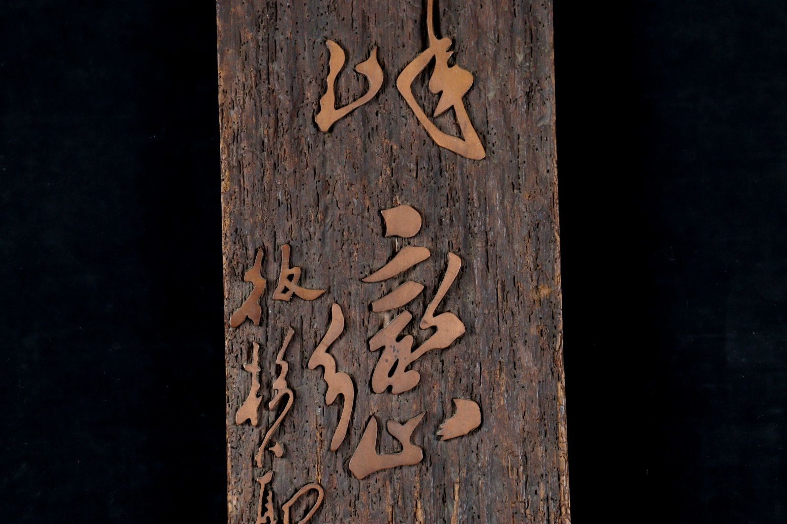 唐物 骨董