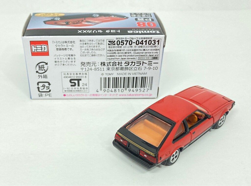 トミカくじ 第二弾 ラスト賞 P賞　トヨタ　セリカXX トミカくじ セリカXX P賞 08番 - メルカリ