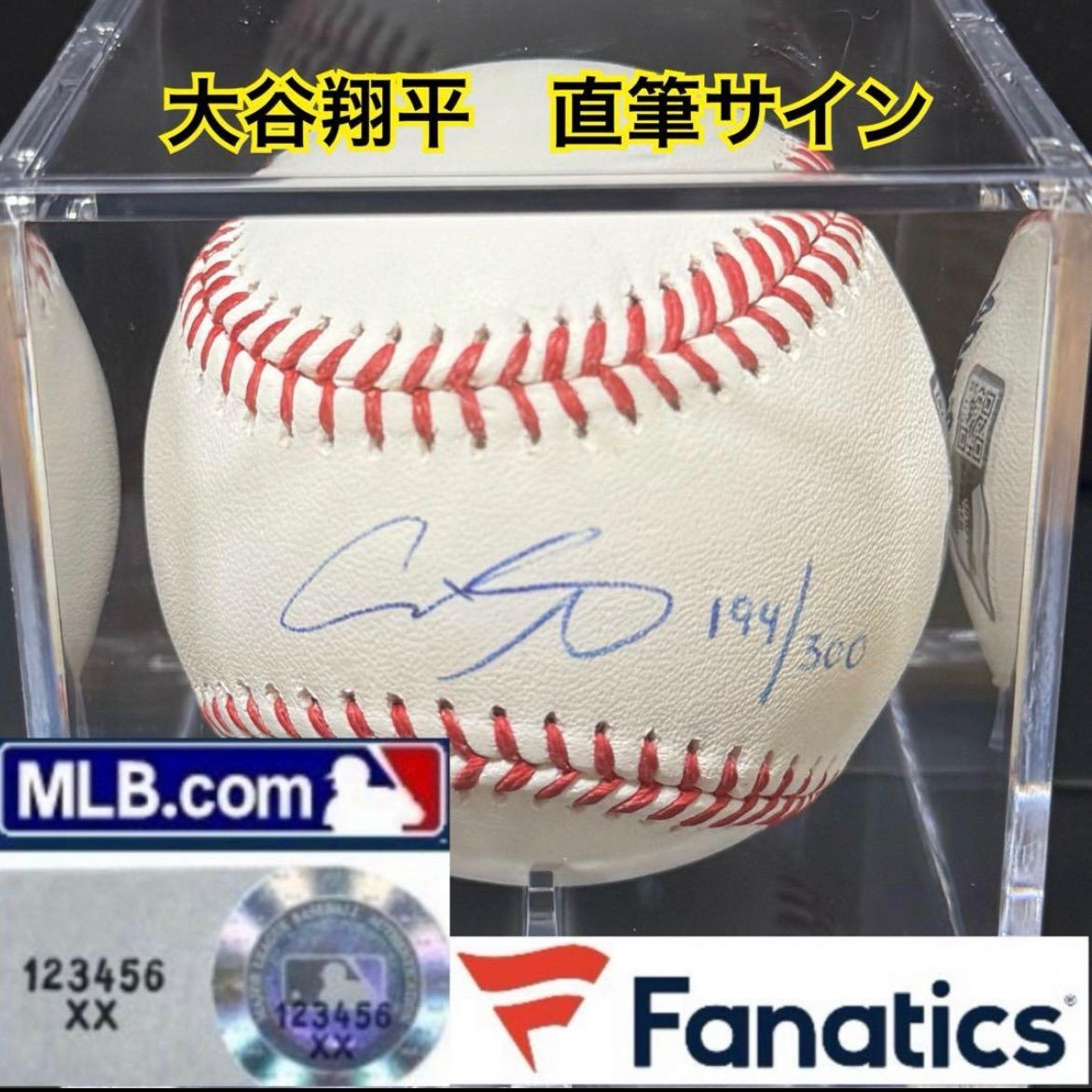 ドジャース 大谷翔平 直筆サイン ボール MLB Fanatics 300個限定 ドジャース 大谷翔平 直筆サイン ボール MLB Fanatics 300個限定 大谷