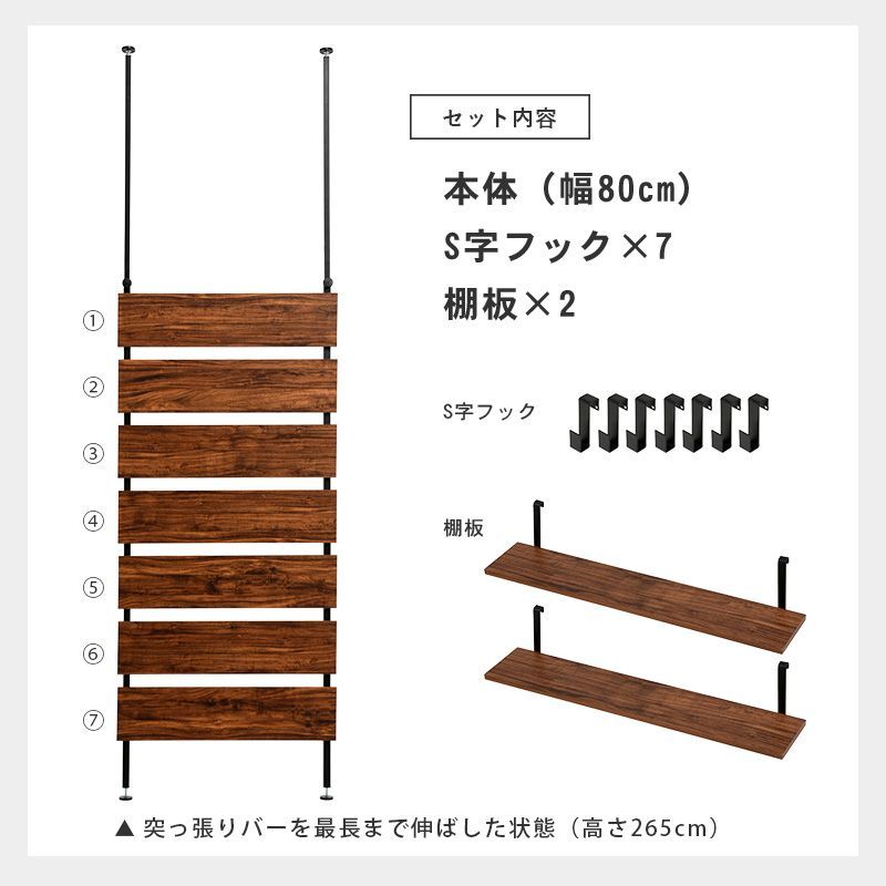 突っ張りウォールラック 幅80cm 壁面収納 薄型 棚 壁面ラック 突っ張り