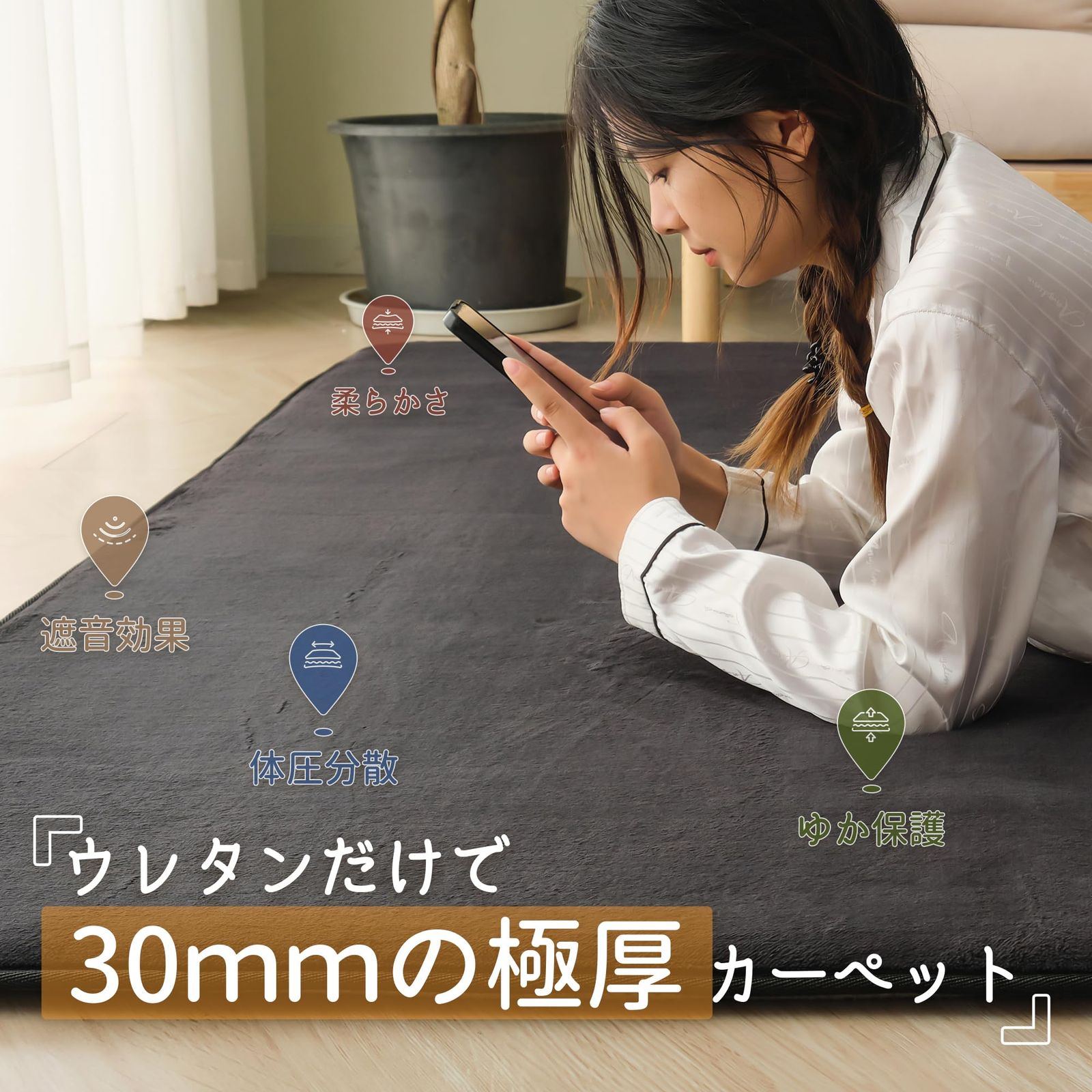 ＨＡＲＵＭＩＮ 厚30mm カーペット ラグ 厚手 約2畳 ラグマット 絨毯 無地 防音 抗菌 防臭 防ダニ 低ホルム 北欧 おしゃれ 滑り止め付き 床暖房ホットカーペット対応 こたつ敷きマット 高反発 ゆか保護 185×185cm クロ