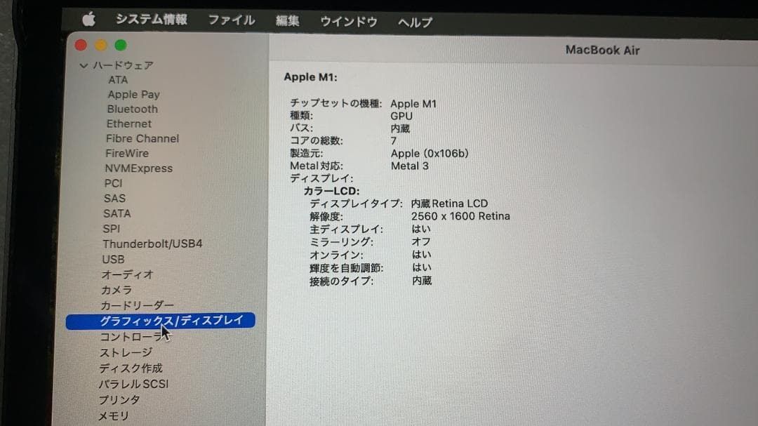 Apple MacBook Air M1 2020 8GB 256GB --522385 VETTDRUCK_DE