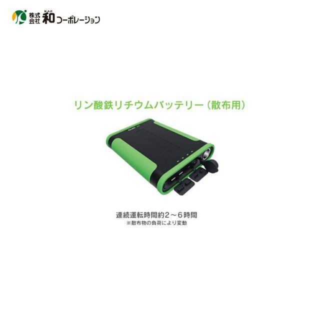 KAZ 散布機