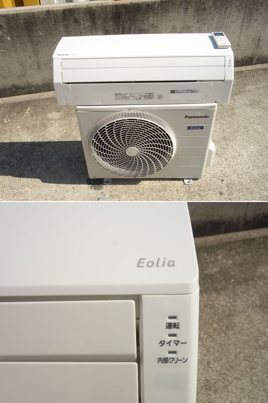 M▽パナソニック ルームエアコン 2019年 2.5kw ～10畳 Eolia エオリア 標準モデル コンパクトタイプ CS-259CFR 33775