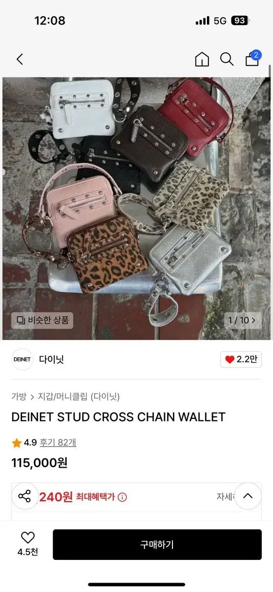 DEINET スタッド クロス チェーン 財布