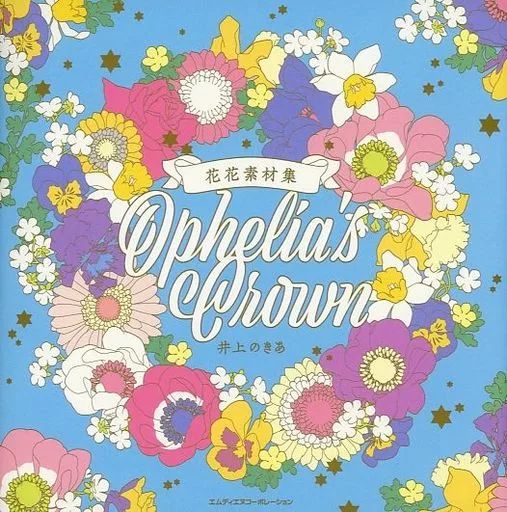 ⭐8㎝CD⭐花*花／2枚セット（入手困難、希少） 配信限定シングル「花」ジャケット写真公開！｜ナオト・インティライミ