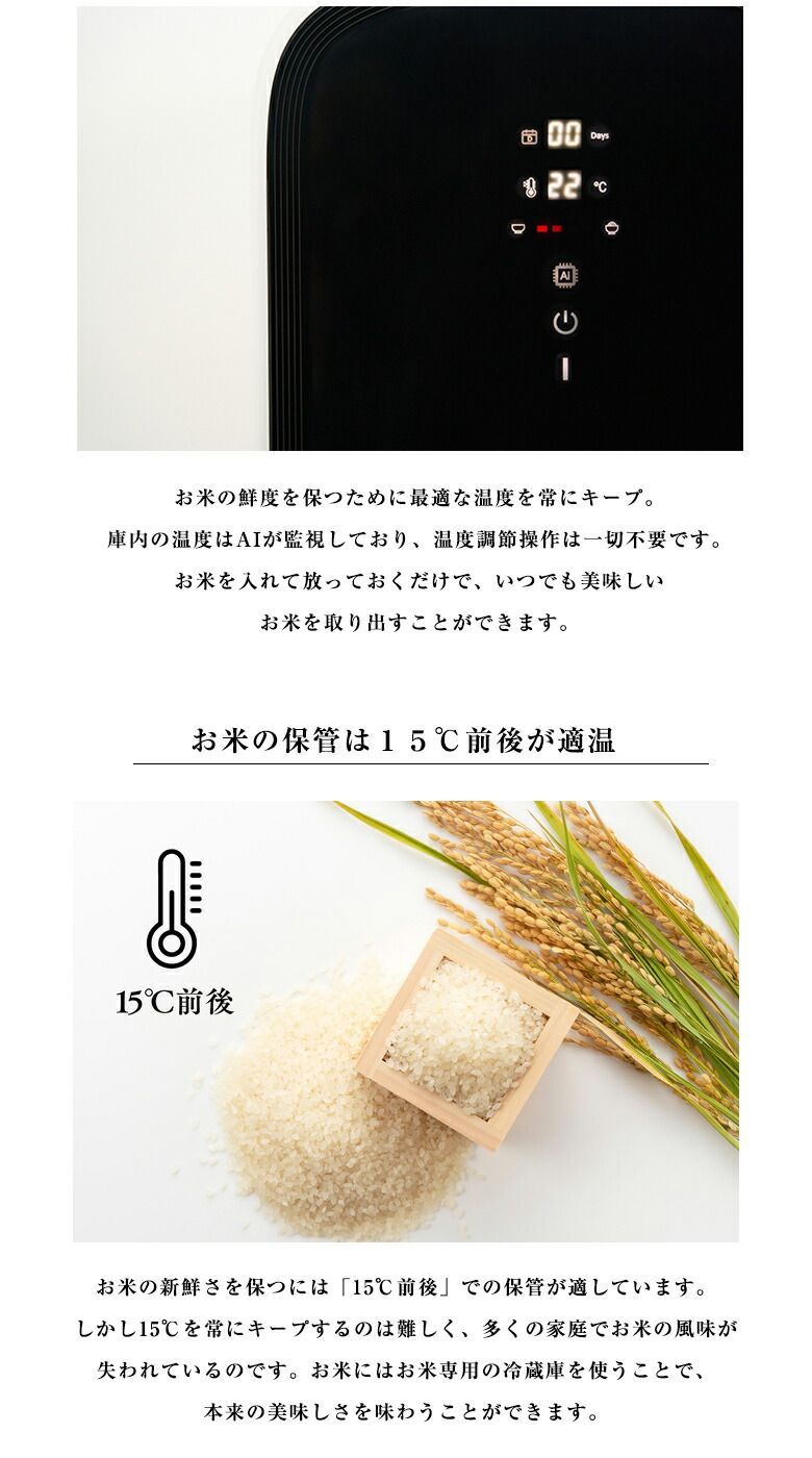 保冷米びつ 保冷米櫃