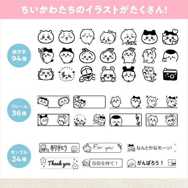 ちいかわ ラベルライター CASIO カシオ ちいかわモデル NAME