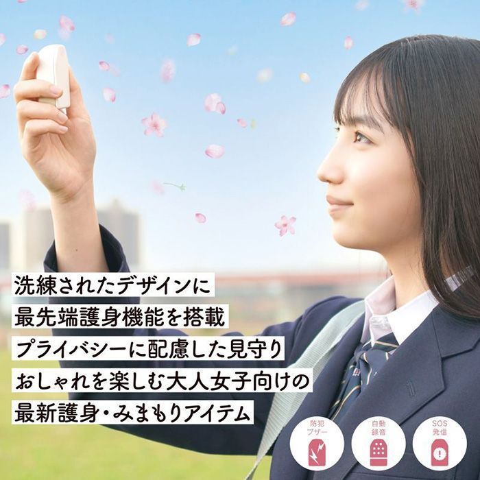 SOS発信 かわいい