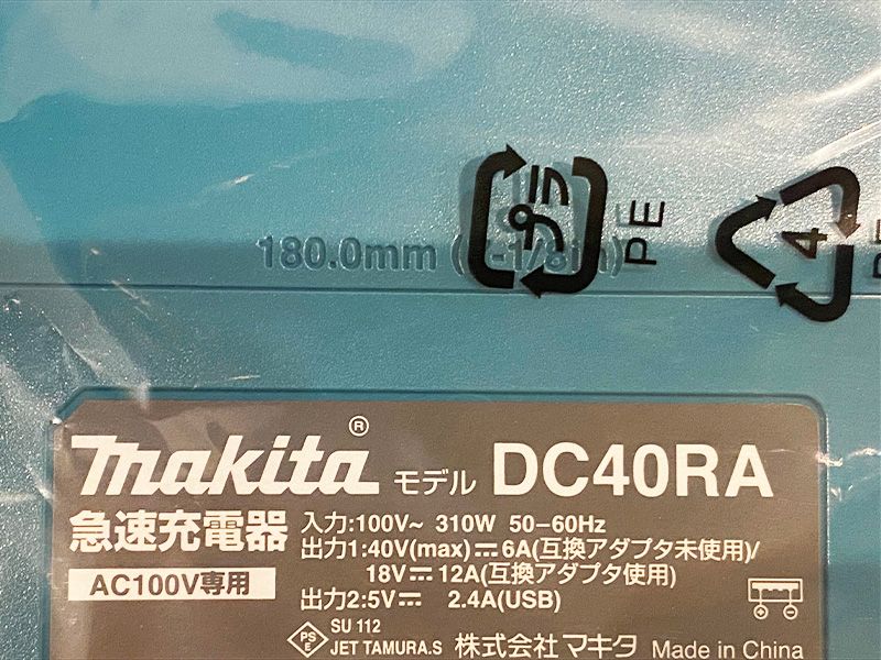 バッテリ2本