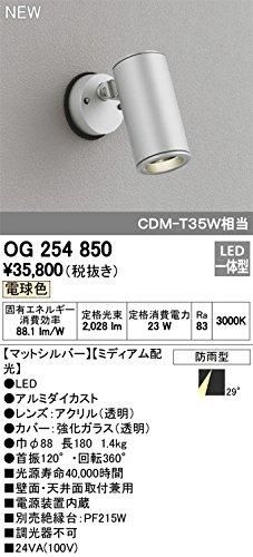5営業日で発送 ODELIC オーデリック LEDスポットライトOG254850