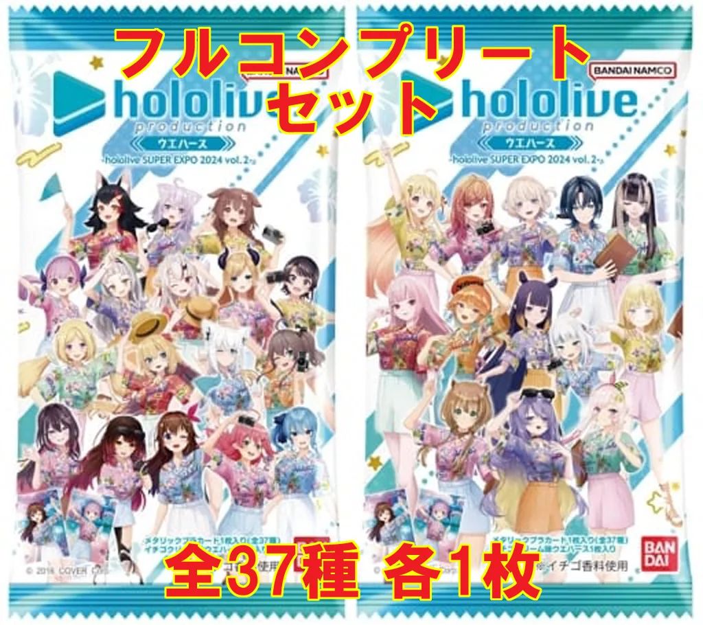 中古】アニメ系トレカ ホロライブプロダクション ウエハース-hololive