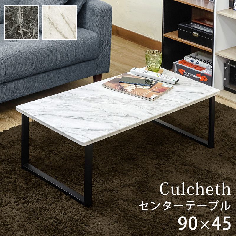 ★新品未使用★ センターテーブル Culcheth