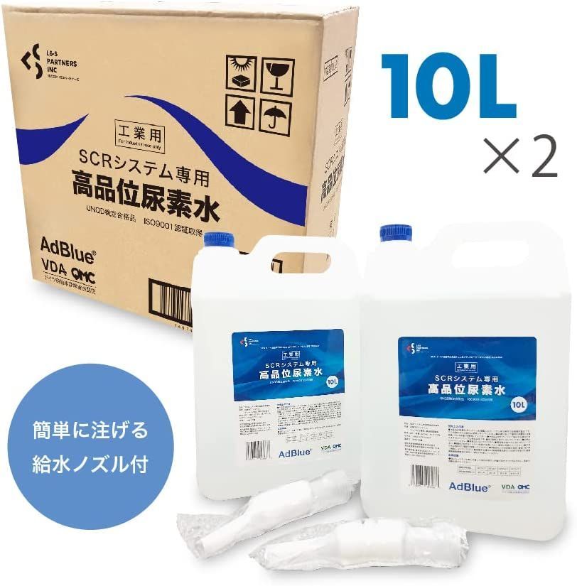 アドブルー AdBlue 高品位尿素水 20L(10L x 2個) システム専用 - LAD