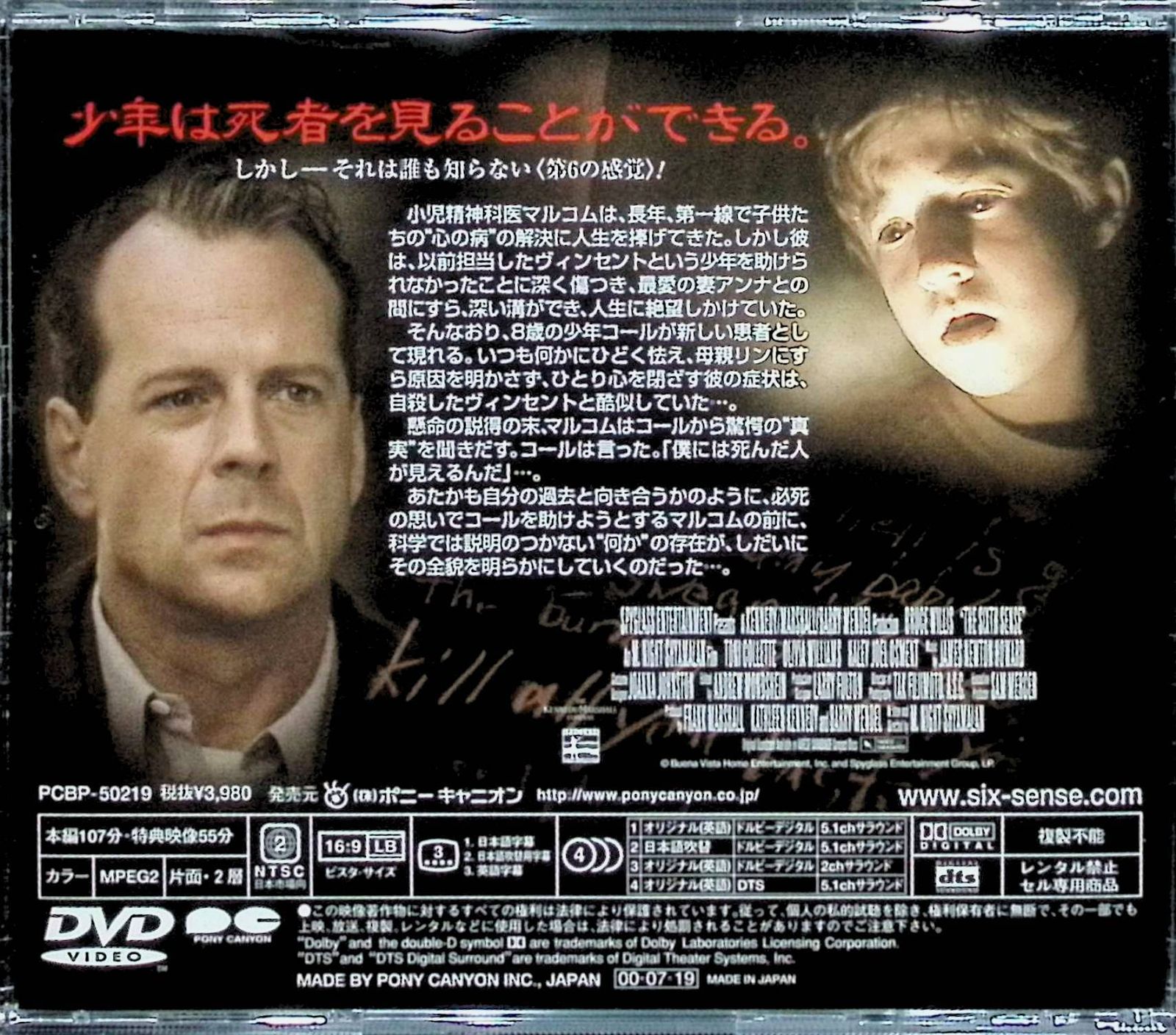 シックス・センス [DVD] - メルカリ