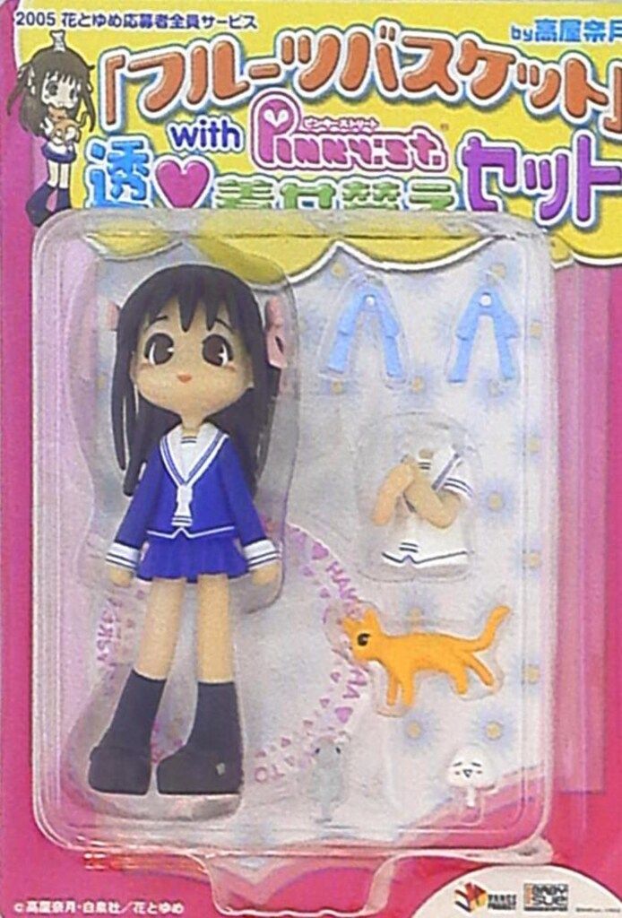 フルーツバスケット　ピンキーストリート Pinky:st. 本田 透 フルバ Amazon.co.jp: フルーツバスケット ピンキーストリート Pinky:st