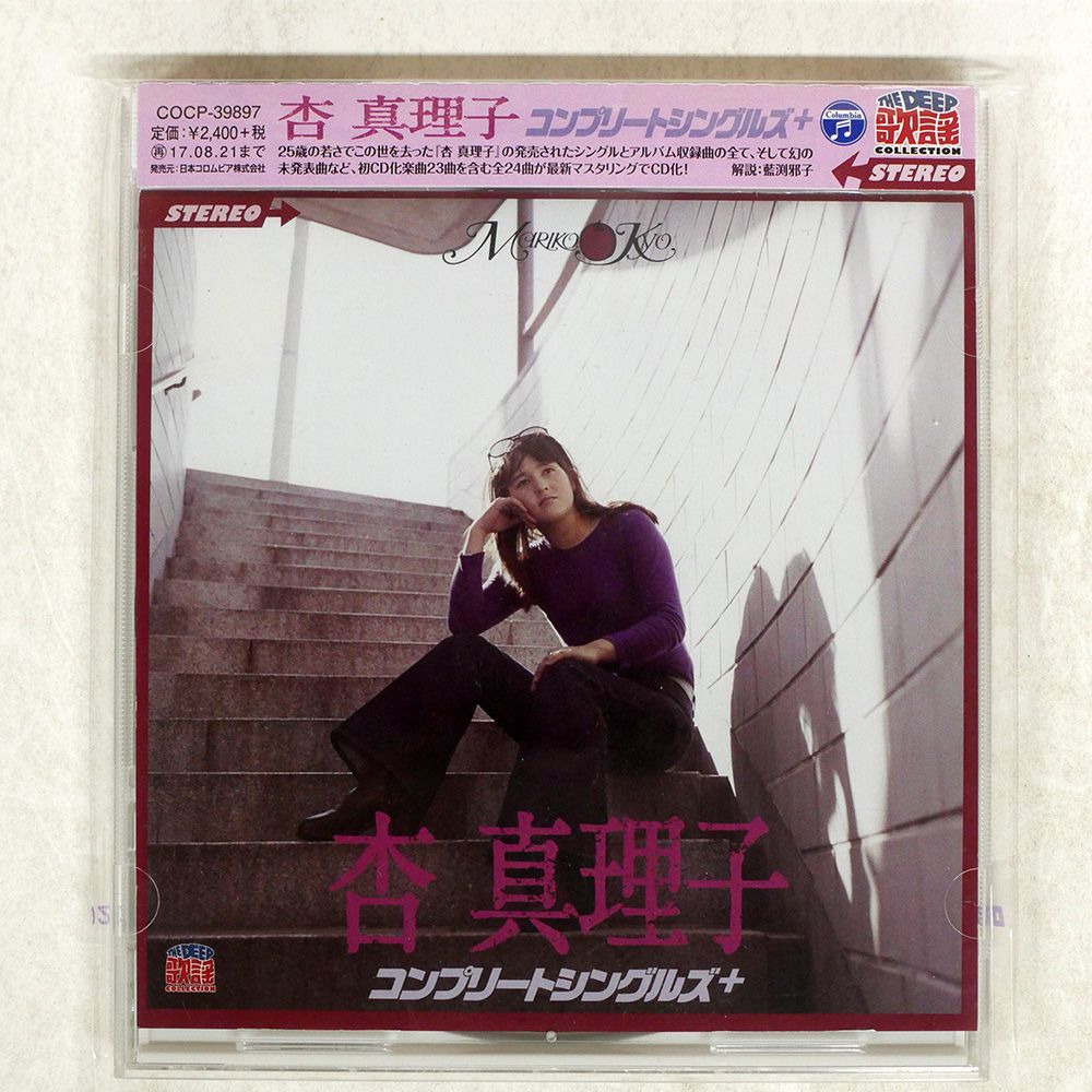 国内盤 杏真理子/コンプリートシングルズ+/日本コロムビア