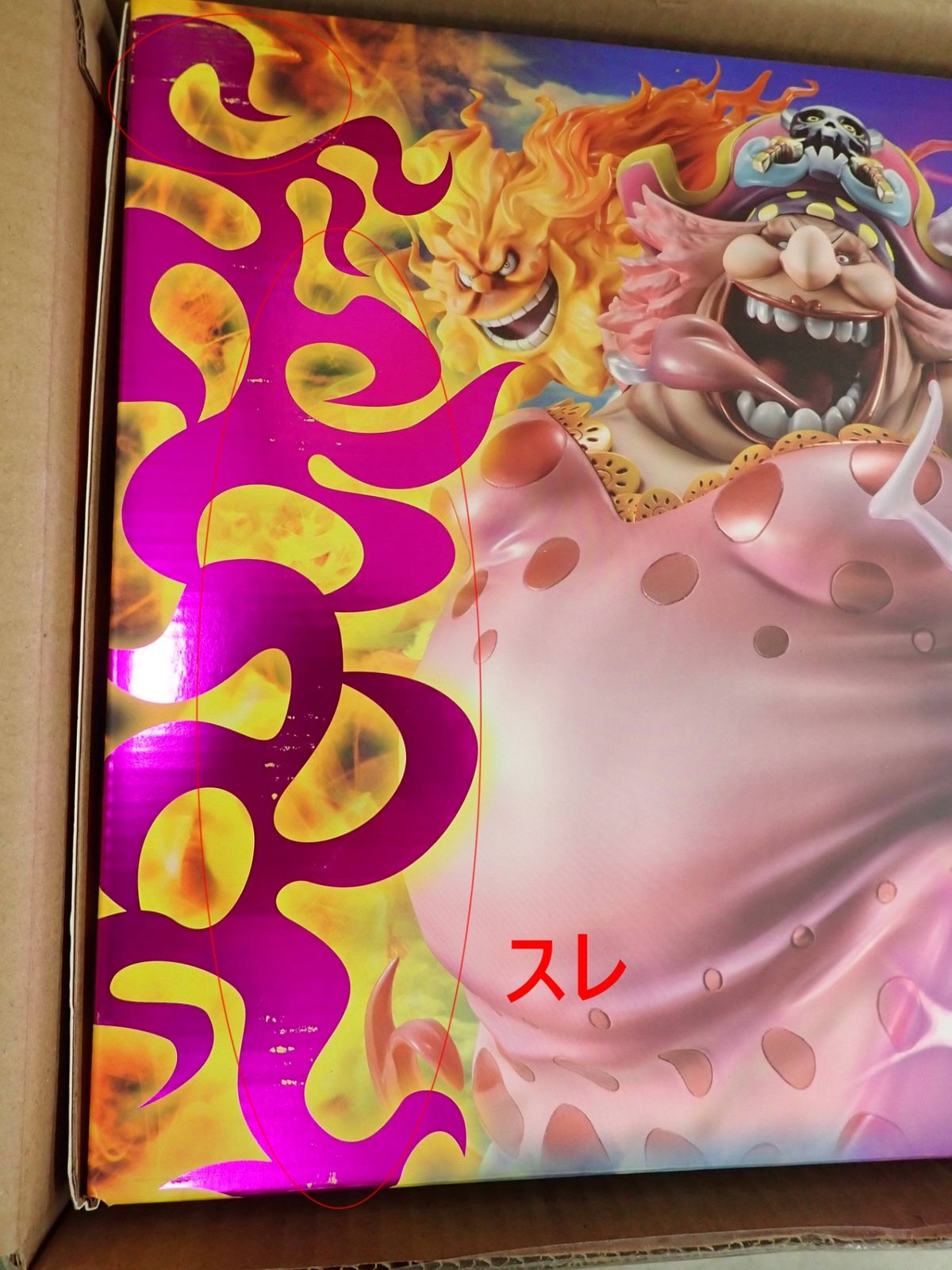 POP SA-MAXIMUM 大海賊ビッグ・マム シャーロット・リンリン Amazon.co.jp: ONE PIECE Portrait.Of.Pirates P.O.P ワンピース