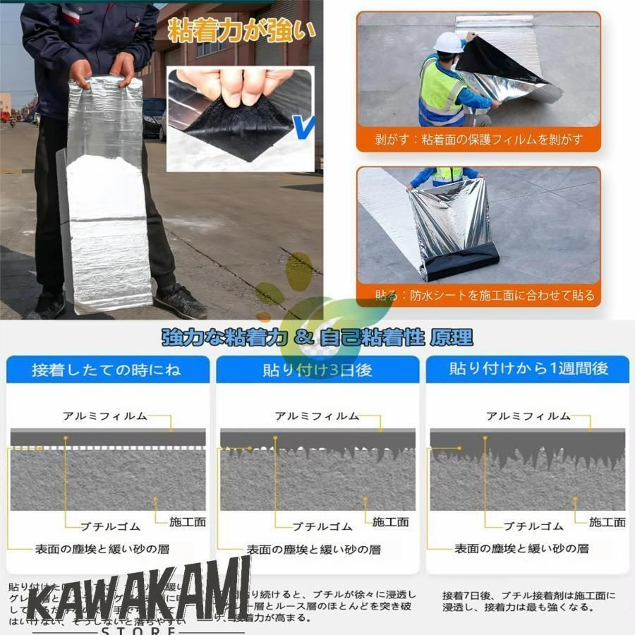 10M強力防水シート屋根
