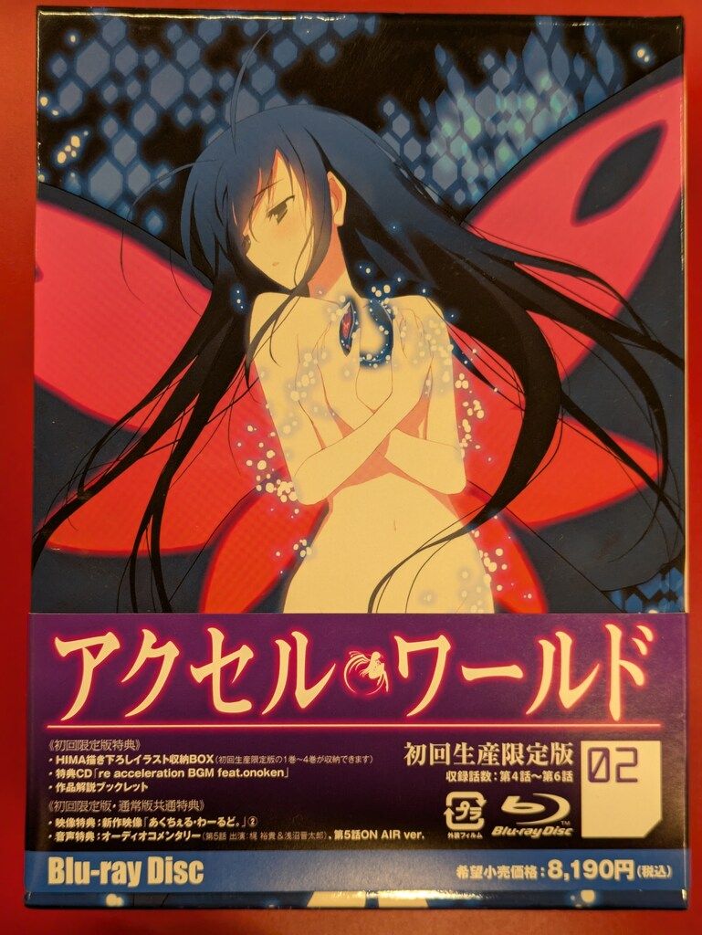 アニメBlu-ray アクセル・ワールド 初回限定版全8巻 セット