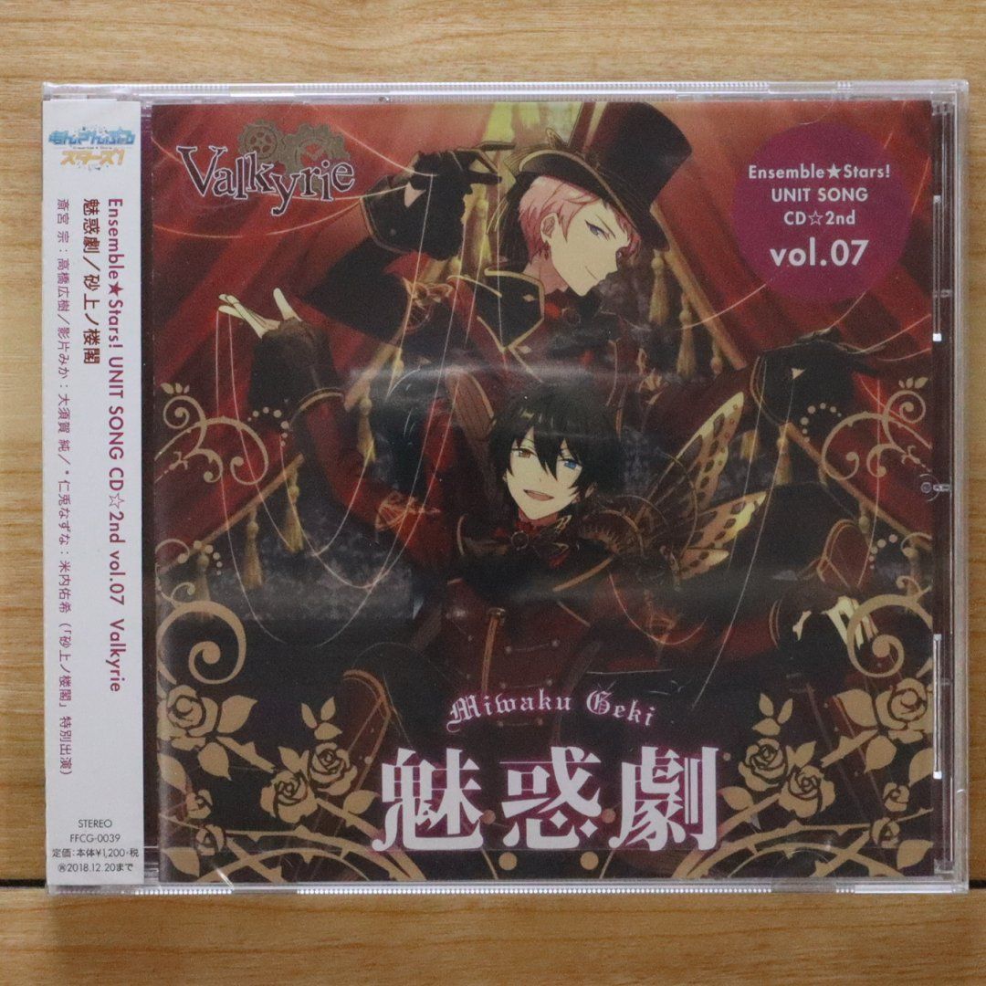 国内盤CD☆Valkyrie（斎宮宗（高橋広樹），影片みか（大須賀純