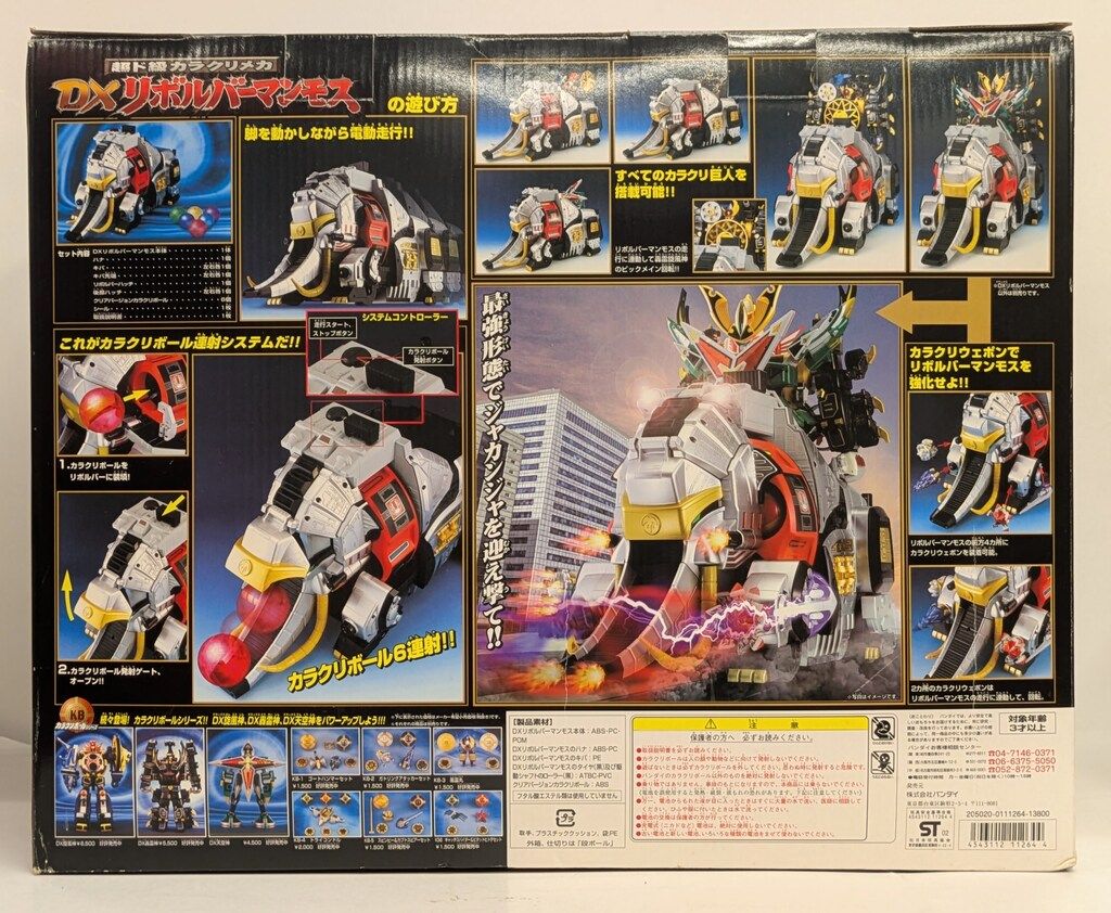 忍風戦隊ハリケンジャー