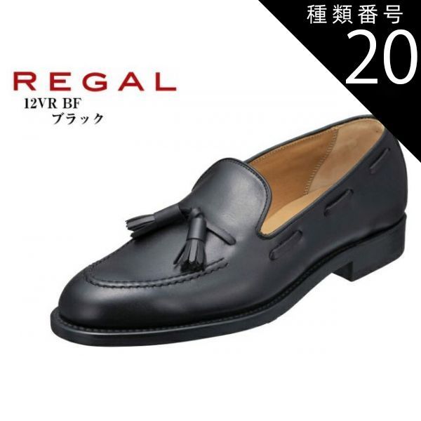 種類20:ネイビー/26.5cm REGAL 12VR BF (リーガル)本革 タッセルスリッポンエレガンストラッド ビジネスシューズ 日本製 足元に軽快さを加えられるここ数シーズンのトレンドのスリッポン 冠婚葬祭にもお勧め 就活 結婚式 お葬式にも最適です<SALE>試着交換OK！BALLY/バリーサイズ7E25.0-25.5程度フランス製キャップトゥビジネスシューズ〈黒/BLACK/ブラック〉オールレザー管NO.ZH-77 #BUZZBERG