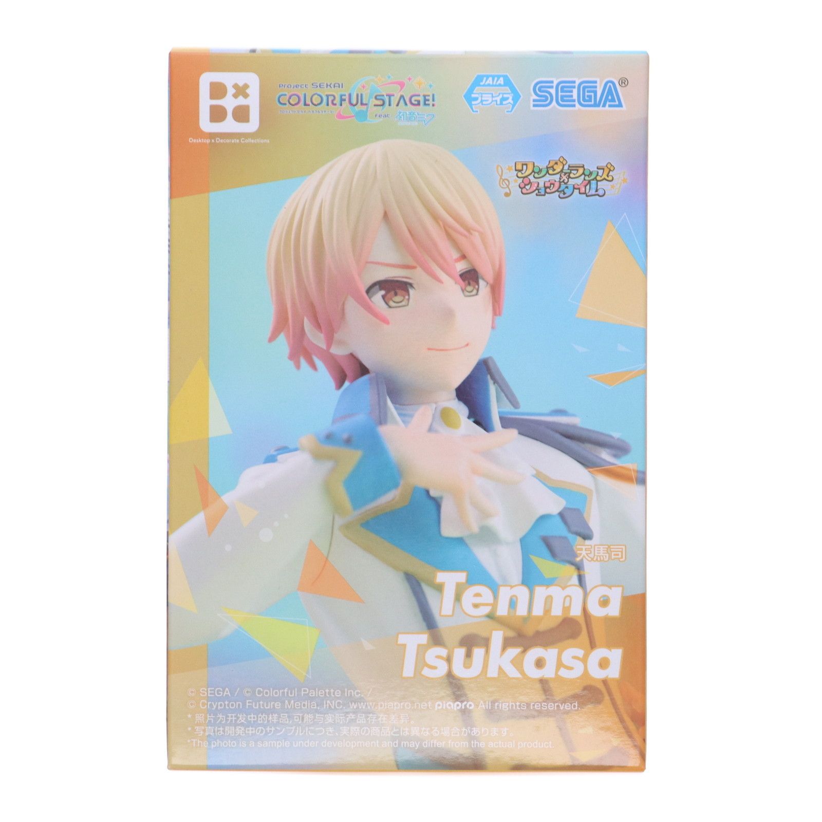 天馬司(てんまつかさ) プロジェクトセカイ カラフルステージ! feat