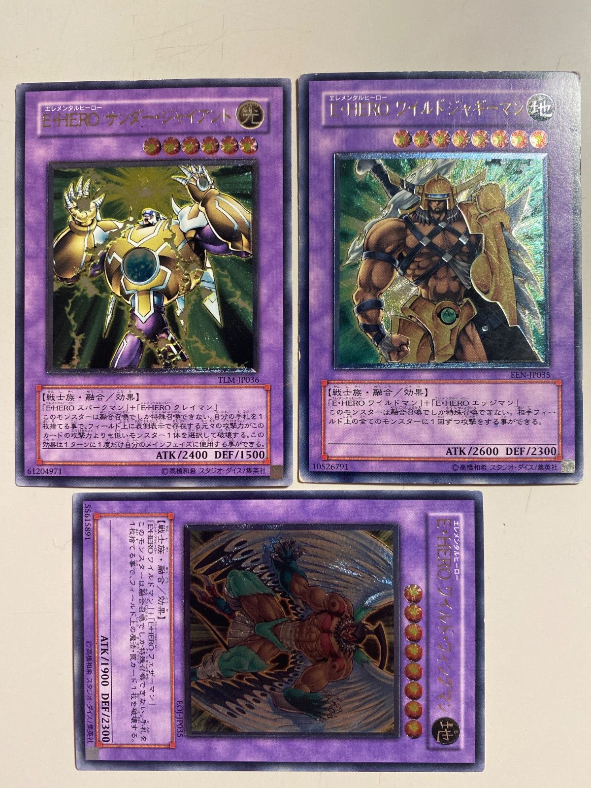 E-HERO 融合レリーフ9枚セット - メルカリ