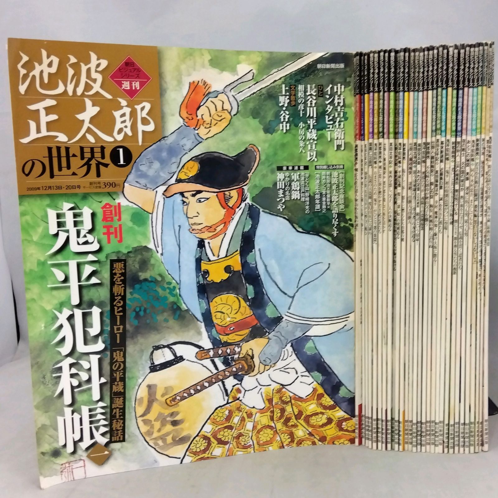 全30冊セット】 池波正太郎の世界 週刊 朝日ビジュアルシリーズ 朝日新聞出版 - メルカリ